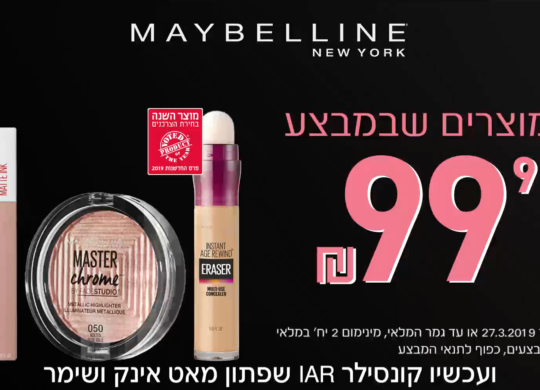 maybelline
